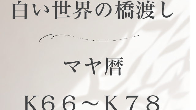 Lupinus。 ルピナスのブログ一覧｜ココナラブログ